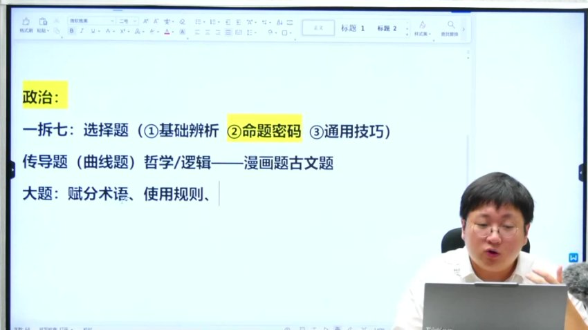 2025高考历史大题技巧全解：刘勖雯