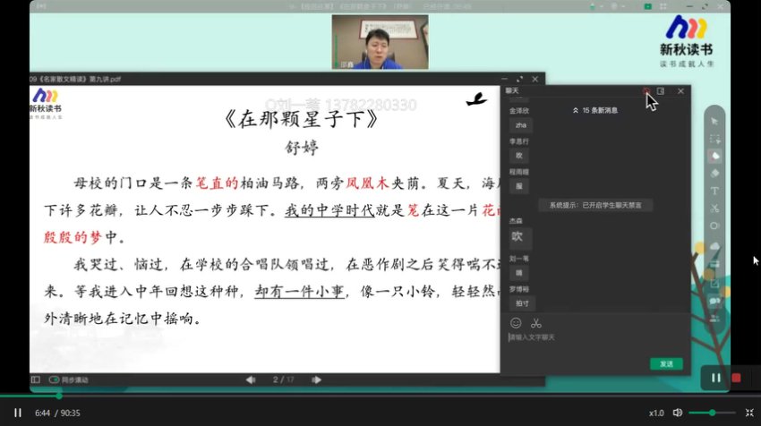 邵鑫名家散文精读：经典文学深度解