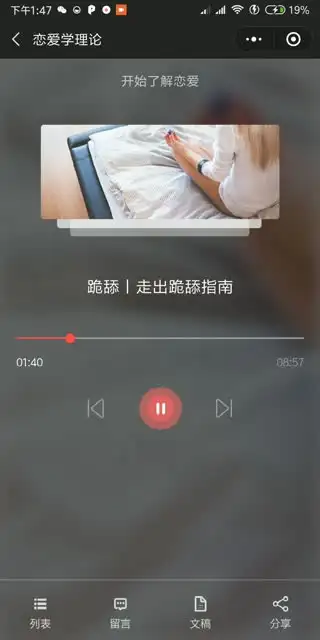 《恋爱学理学：从吸引力到高价值展示的全攻略》