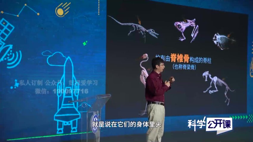 中科院科学公开课第二季：探索宇宙