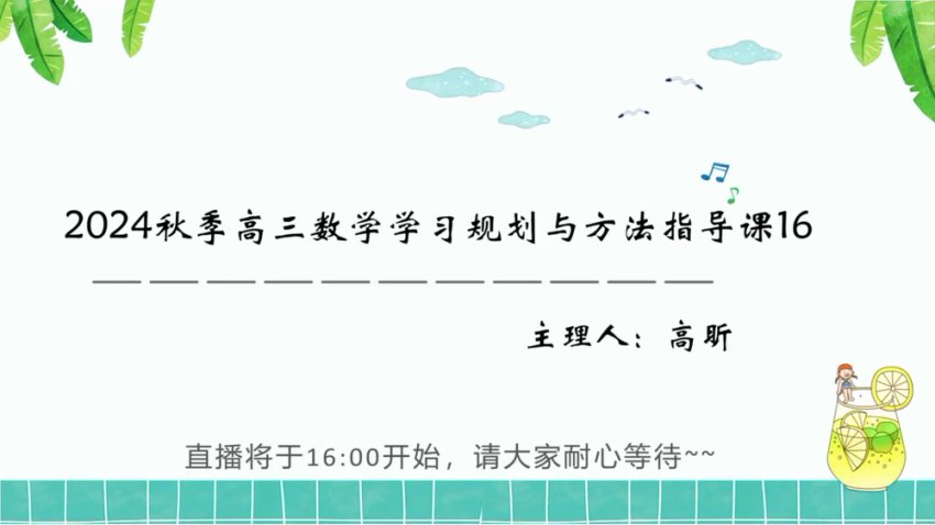 2025高考数学一轮复习：高昕老师精