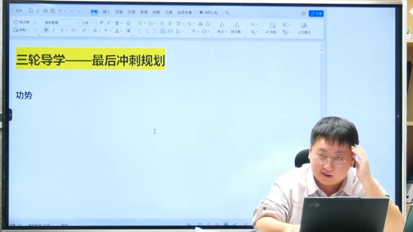 2025刘勖雯高考历史三轮冲刺班+
