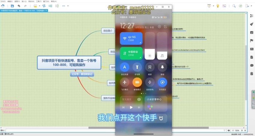 抖音快速涨粉秘籍:快速涨到千粉 