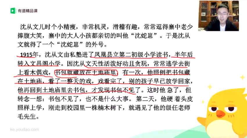 包君成初中语文天之骄子班1+2期全集