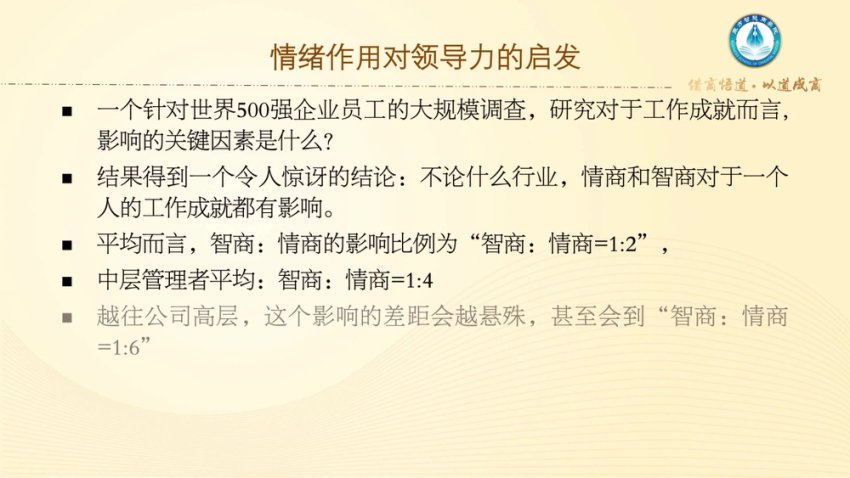 赵越企业人生智慧课：18堂改变命运