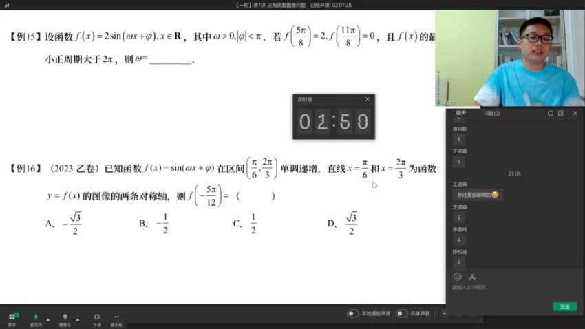 王嘉庆2024高考数学一轮+二轮全