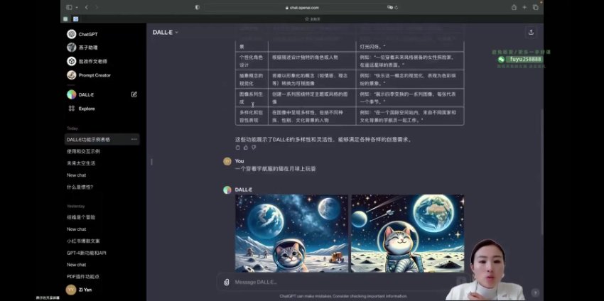 AI实战精英课：GPT应用+AI绘画+变