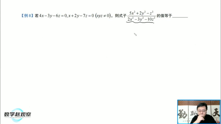 苏科版七年级数学下册培优课-14