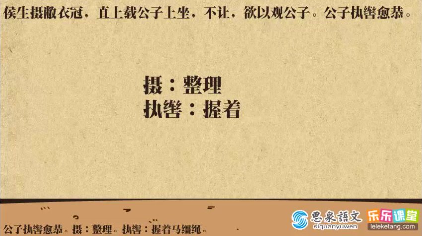 乐乐国学动画课程：唐诗宋词诸子百