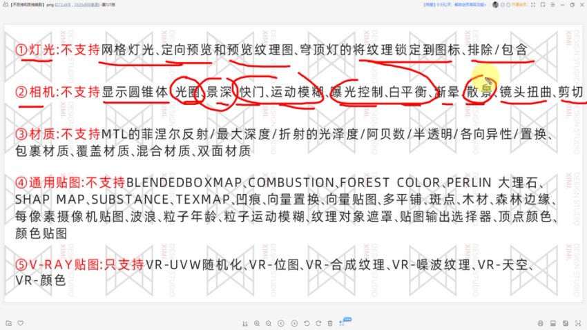 10秒掌握VR(Vantage)与3Dmax实战