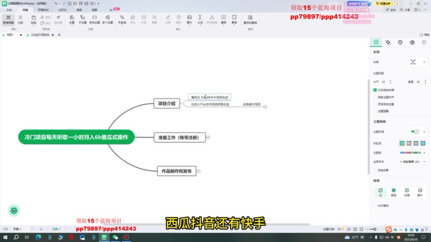 听歌赚钱冷门赛道项目兼职副业：听