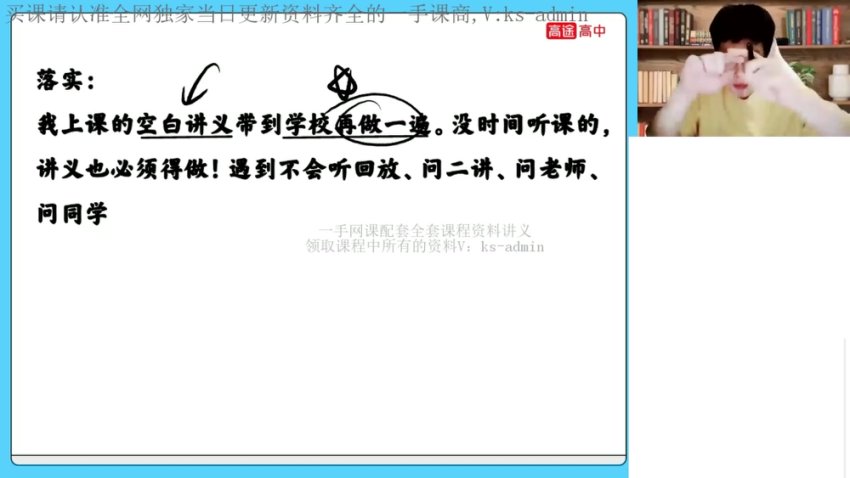 2024高一化学暑假班-吕子正直播