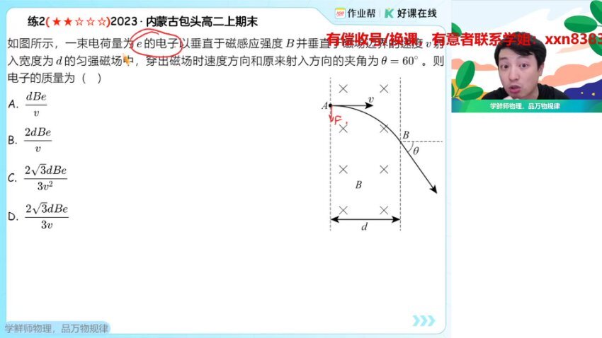 2025高二物理尖端班：电磁感应+电