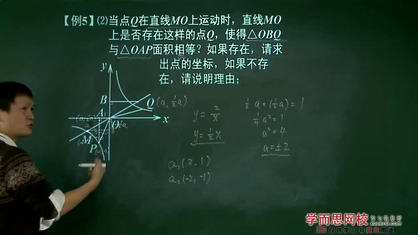 北师版初二数学年卡尖子班（71讲朱韬）