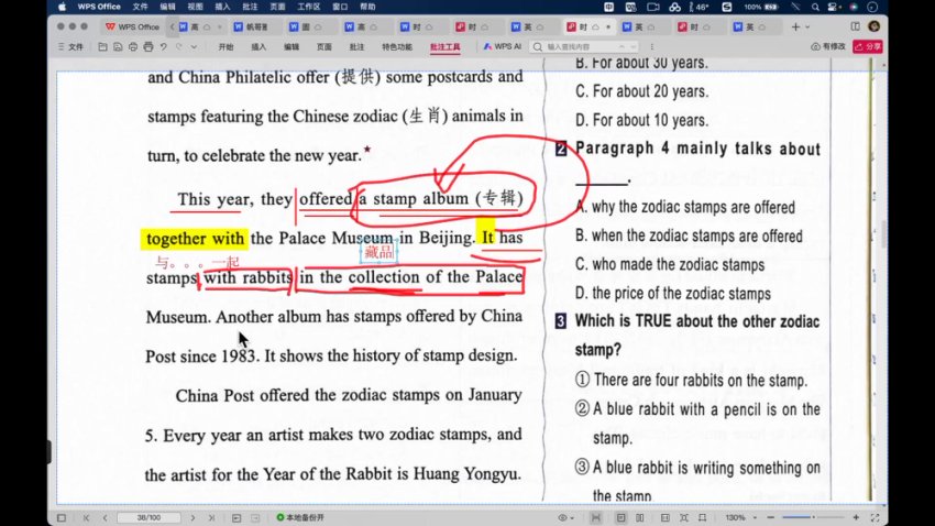2024初中时文阅读特训营（七八九年