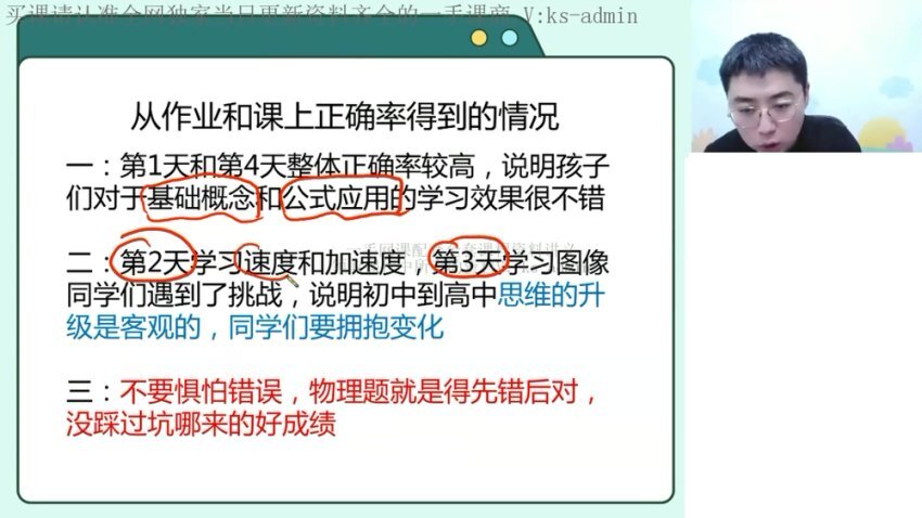 2024高一物理暑假班-吴洋直播课+