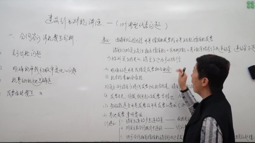 建筑行业财税实务20讲：合同/发票/