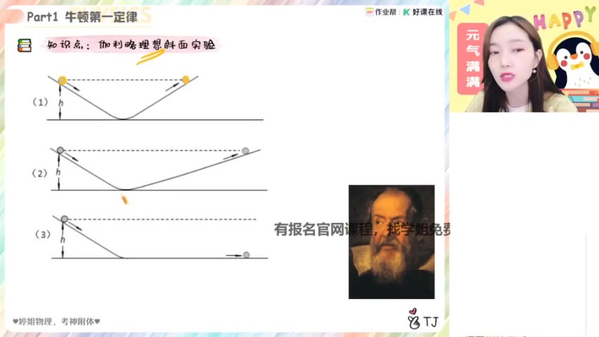 2025高一物理尖端班（暑假系统课）胡