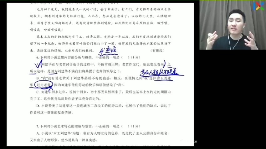 2025高一语文陈焕文阅读写作全突