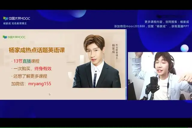 杨家成英语全能课：零基础到流利口