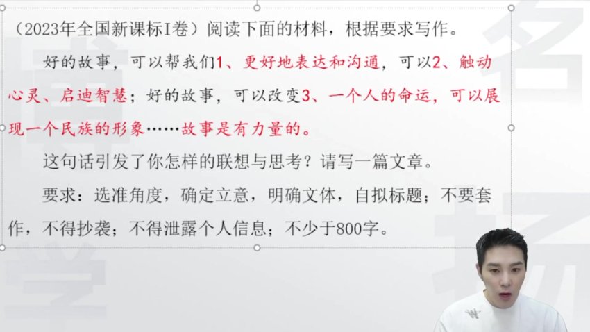 2025高一语文全年班-姜博洋系统