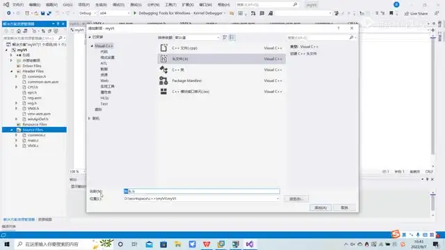 C/C++全栈内核调试与软件安全实
