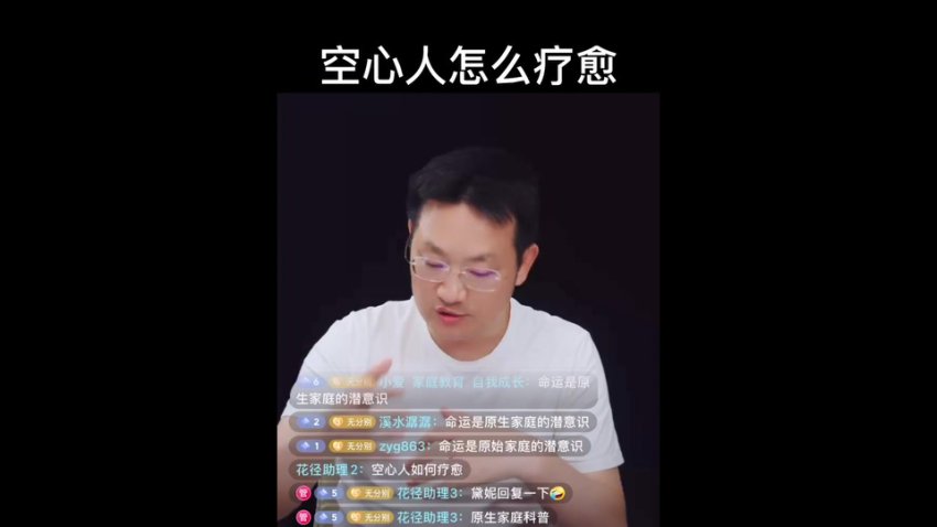 家庭教育成长创伤疗愈课：40节亲子
