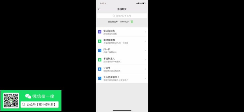 2025李辉高一英语系统班：语境法+