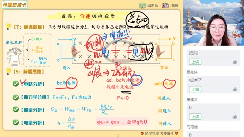 2024高二物理尖端班（电磁感应+机