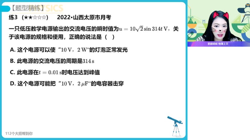 2024高二物理提升班：电磁感应/变