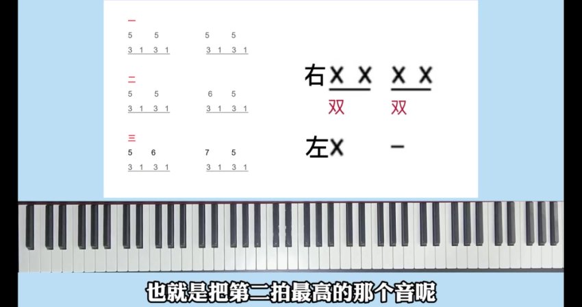 小乔钢琴即兴伴奏课：零基础到进阶